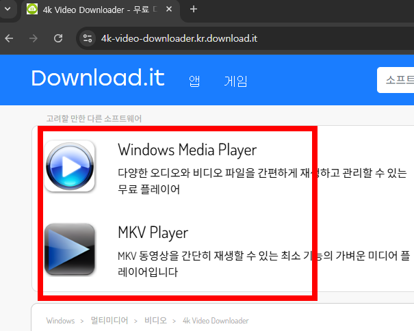 4k video downloader 한글판 사이트