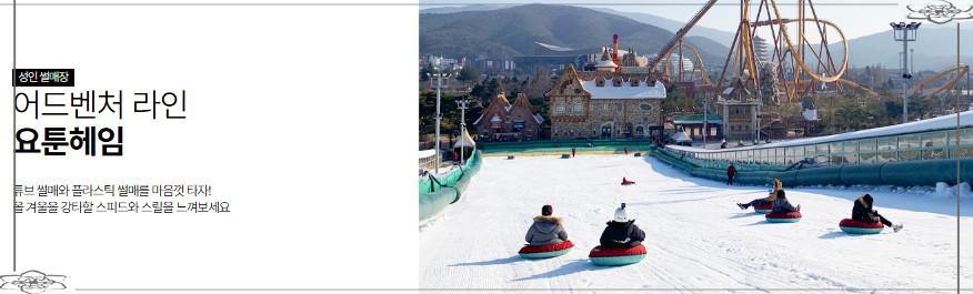 ❄️ 2026 경주월드 스노우파크 &ndash; 영남권 최대 겨울 축제 &amp; 반값 할인 꿀팁 총정리