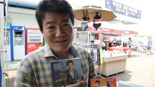 가수 진성 유산슬 유재석