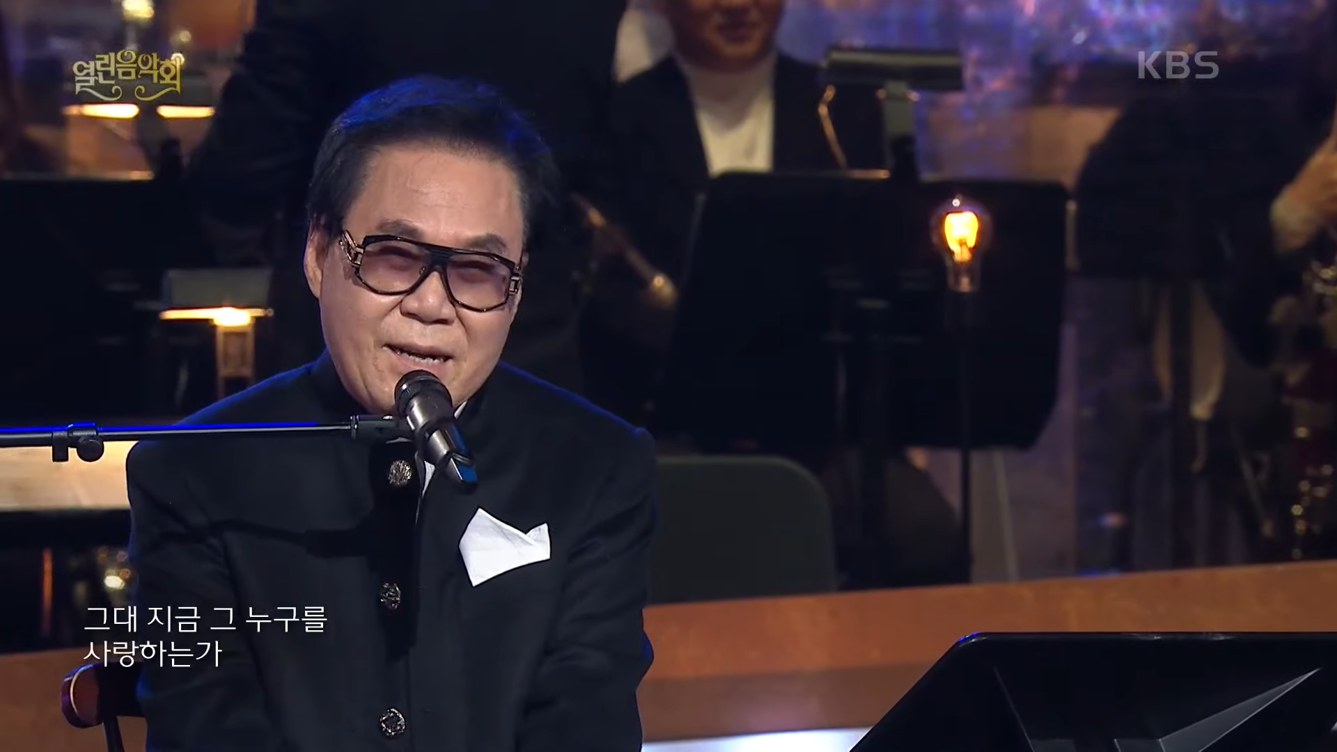 조영남+뉴위즈덤하모니 - 그리움만 쌓이네 [열린 음악회_Open Concert] _ KBS 210411 방송 1-15 screenshot