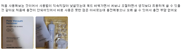 상품후기