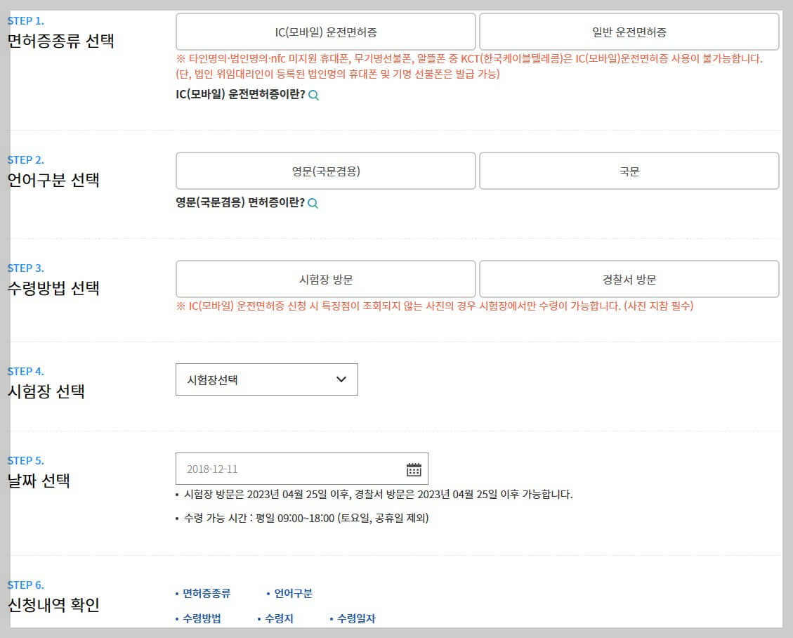 운전면허증 재발급&#44; 갱신 온라인으로 간편 신청