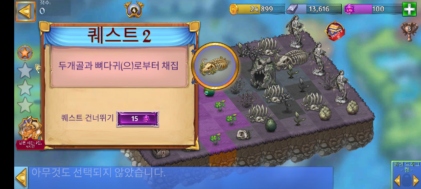 공포의 섬 2 퀘스트 2