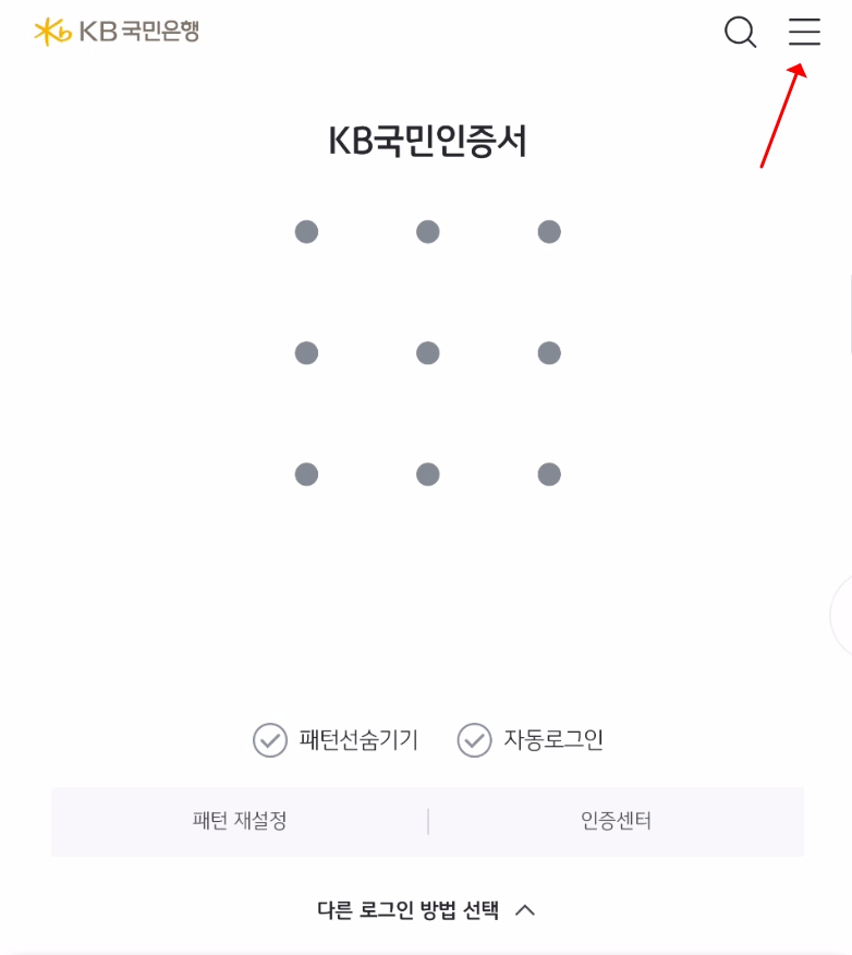 비로그인 환전(국민은행)