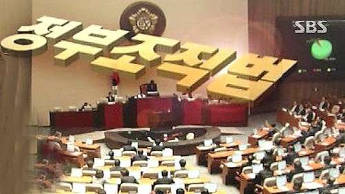 정부조직법 개정안 통과와 검찰개혁 논란