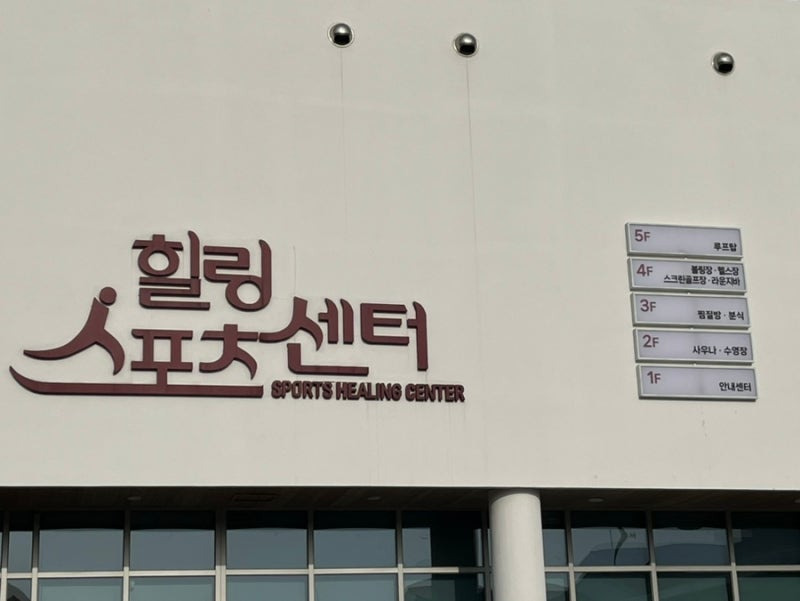 괴산 자연드림파크 부대시설, 수영장