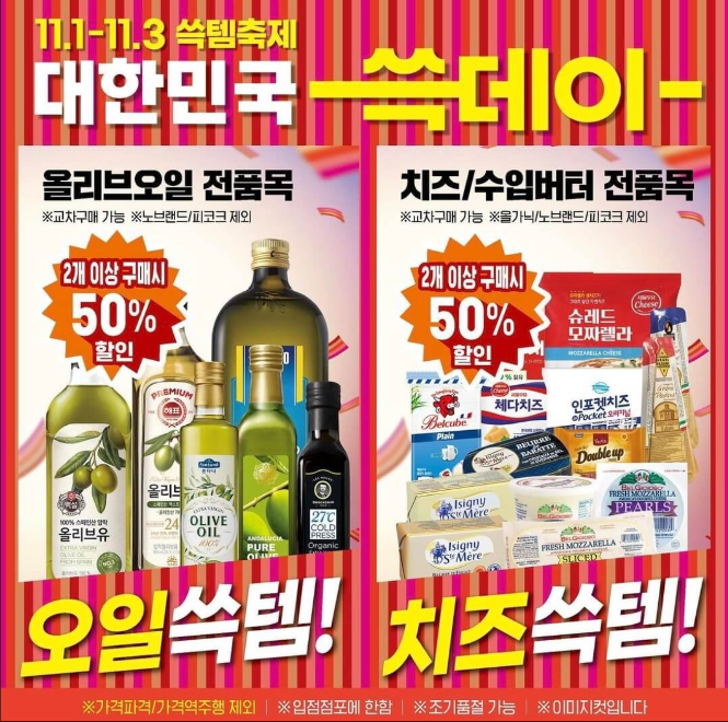 행사품목
