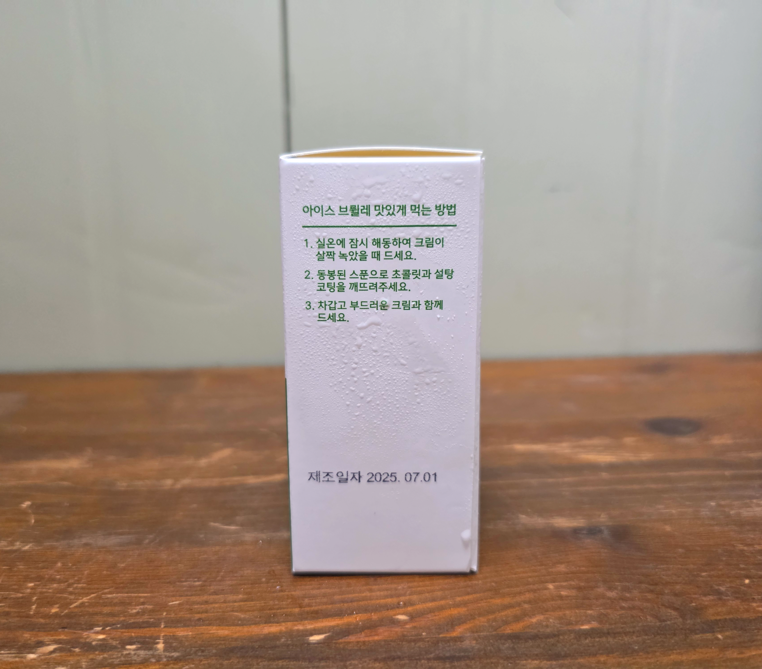 편의점아이스브륄레말차맛