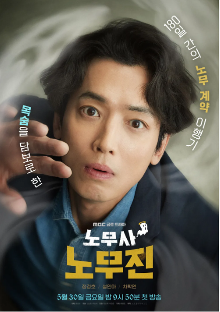 노무사 노무진