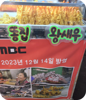 생방송 투데이 환승직업 치킨 경기 고양 맛집