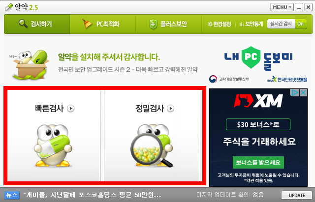 알약 기능 살펴보기