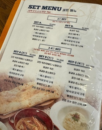 세트메뉴판