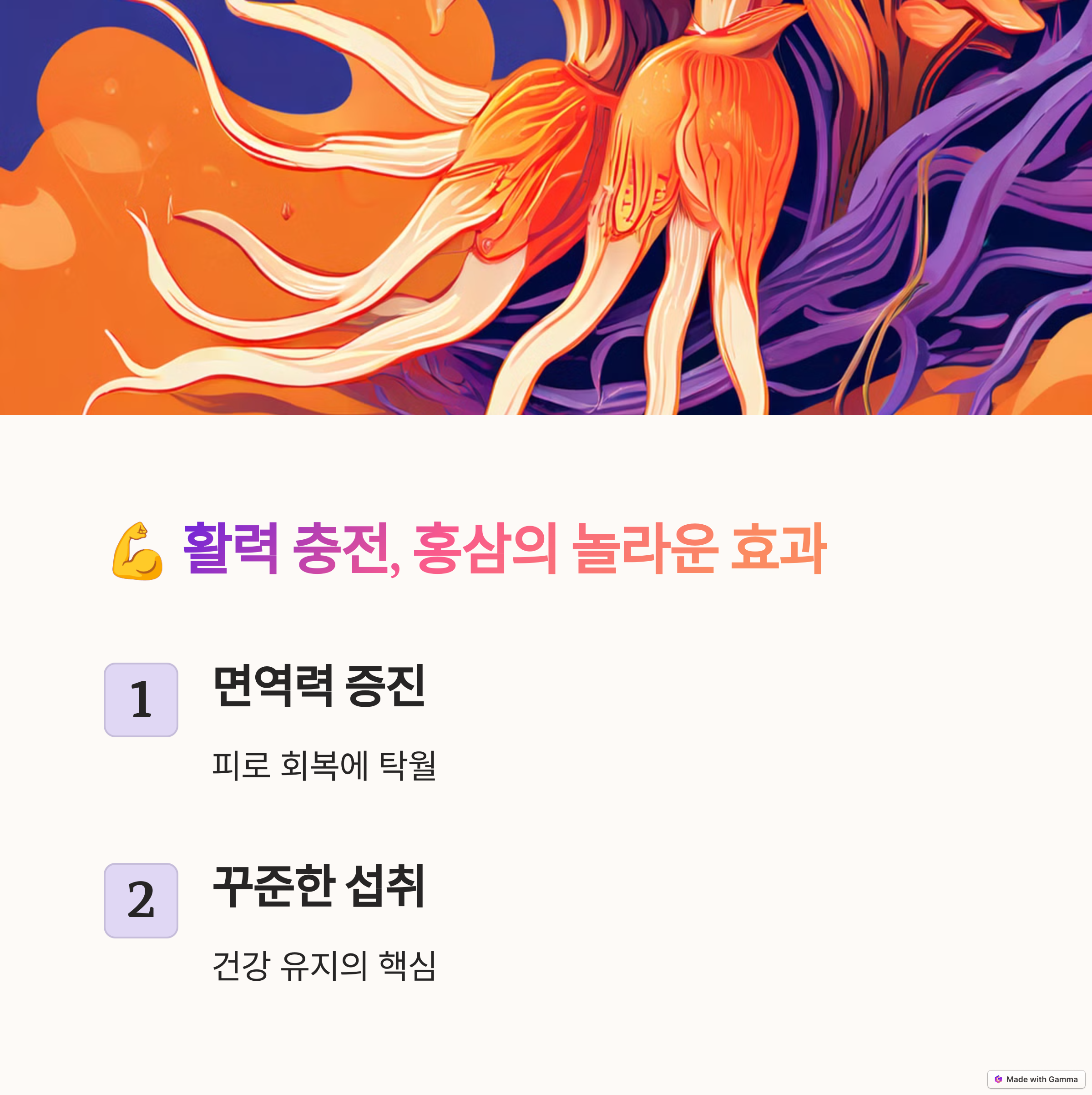 홍삼 이미지