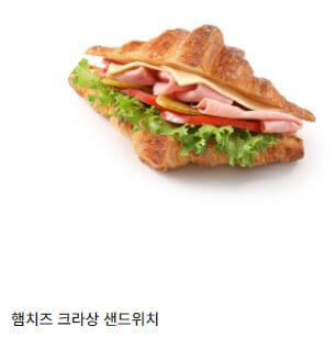 파리바게뜨 샌드위치_햄치즈 크라상 샌드위치