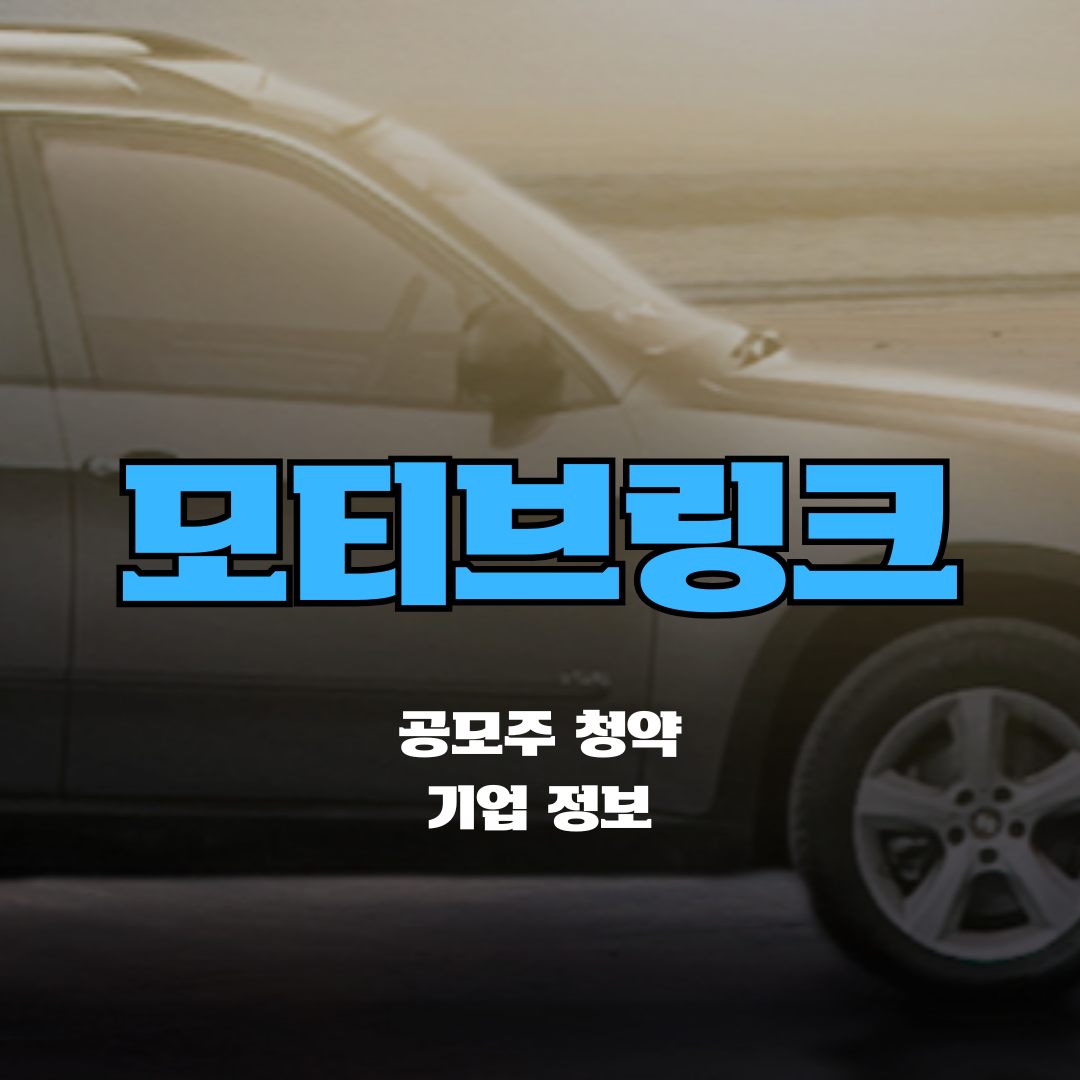 공모주 청약