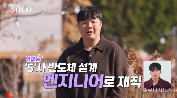나솔 30기 출연진 직업 반전 이력 하이라이트 영수 영식 영호 순자 영자 현숙