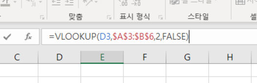 엑셀브이룩업2