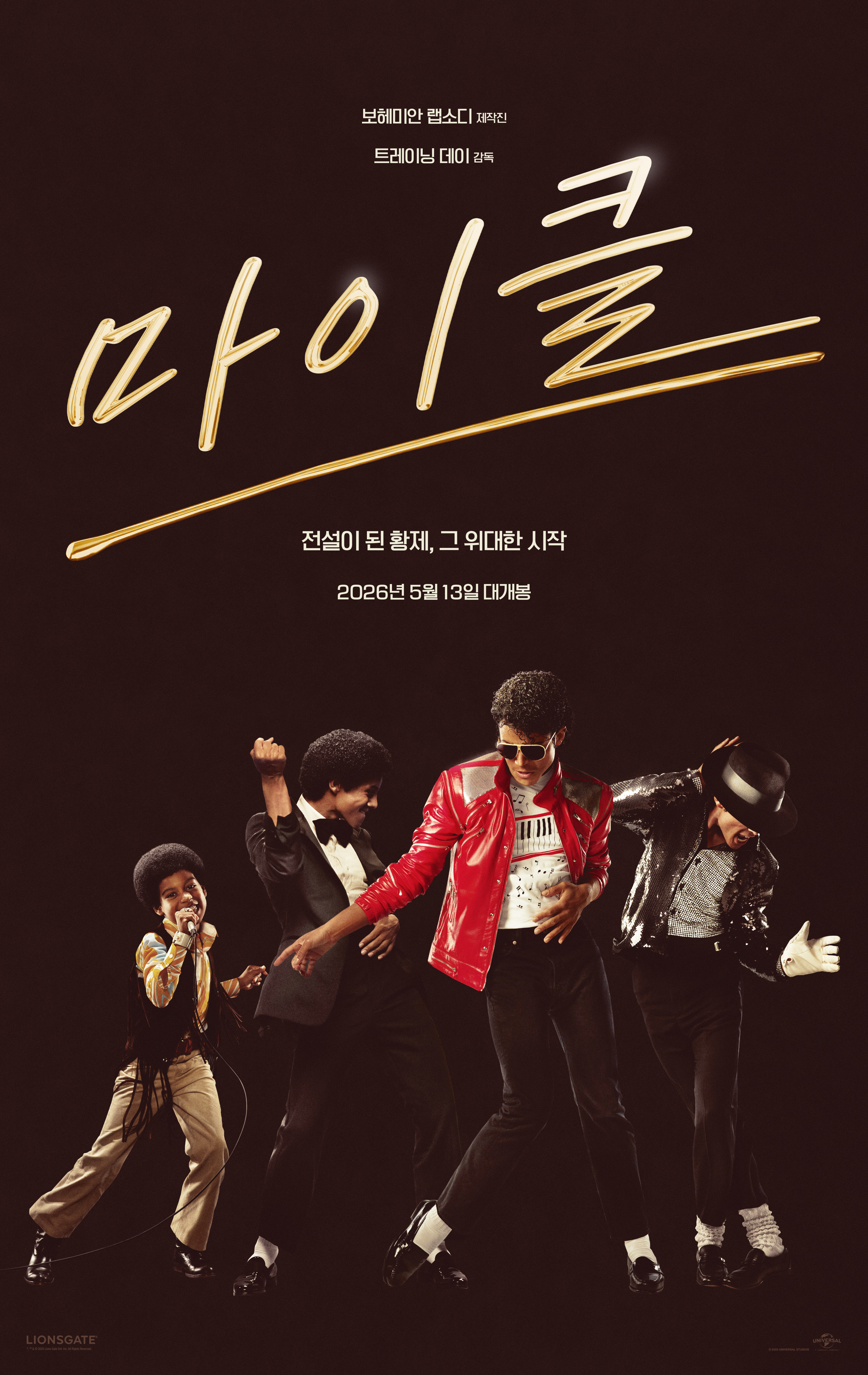 마이클 포스터