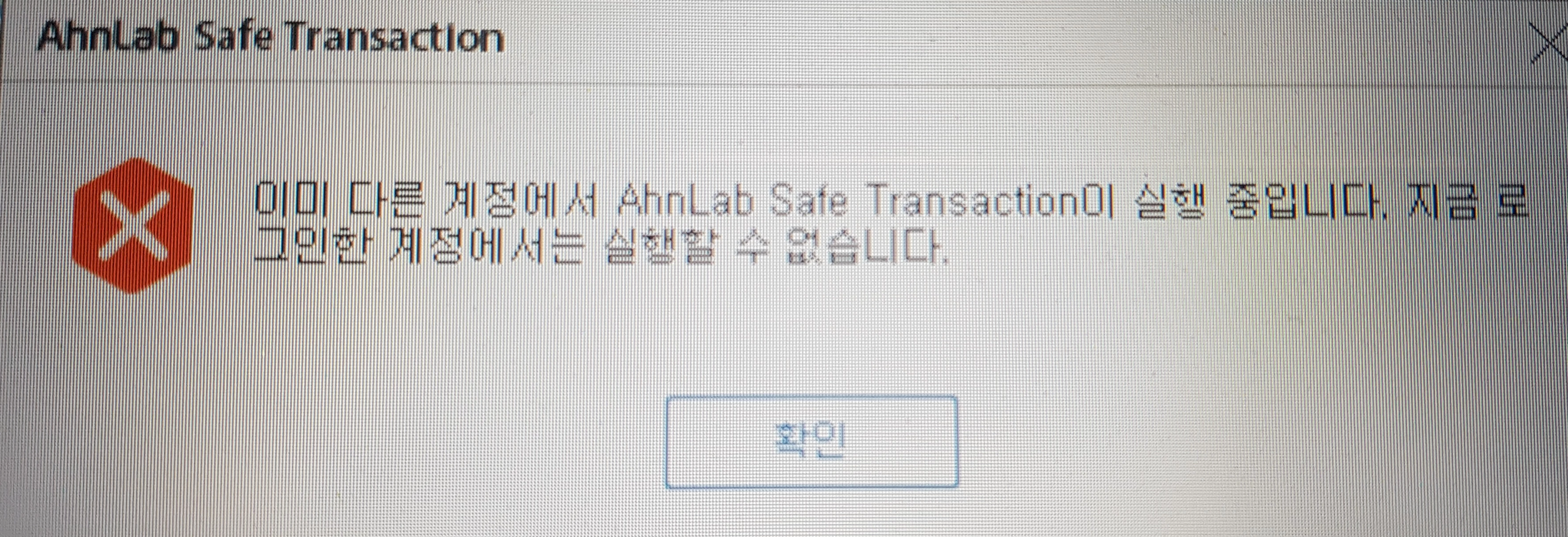 Anlab Safe Transaction