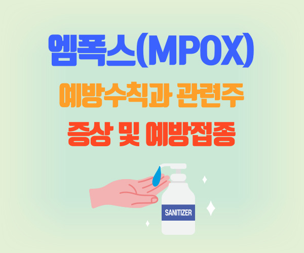 엠폭스