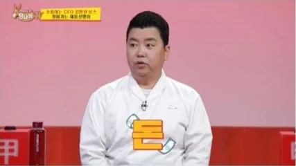사장님 귀는 당나귀 귀 방송 사진