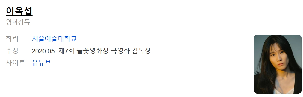 구교환 이옥섭 커플