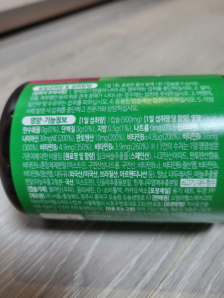 세노비스 밀크씨슬 내돈내산 후기