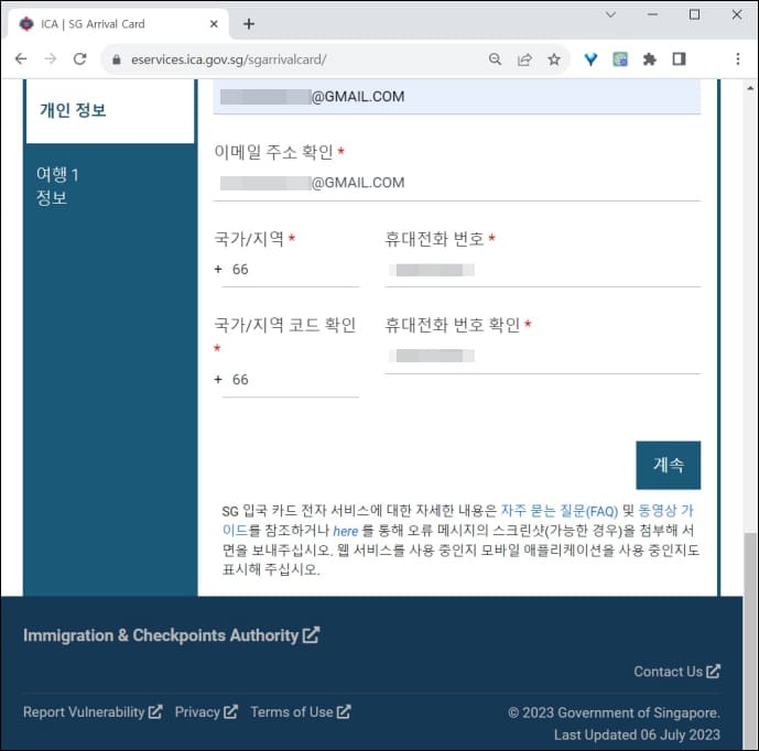 휴대전화번호 입력