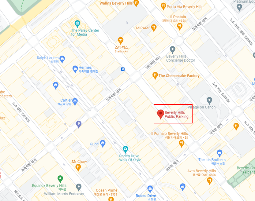 베벌리힐스 무료 주차장