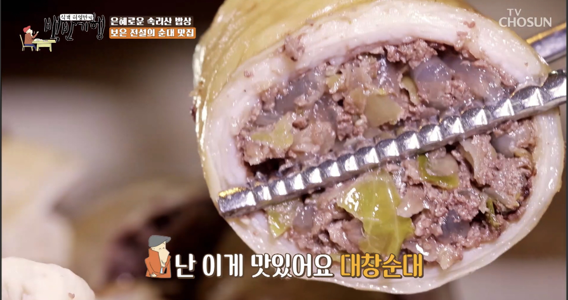 견미리 백반기행