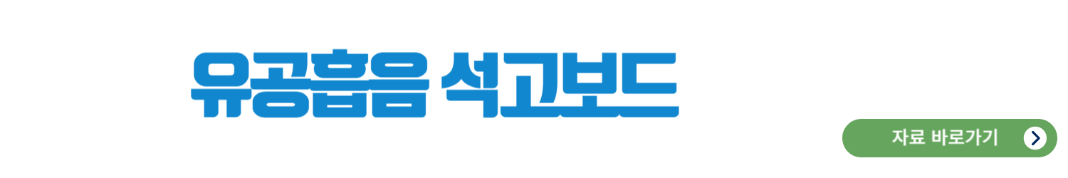 유공흡음 석고보드