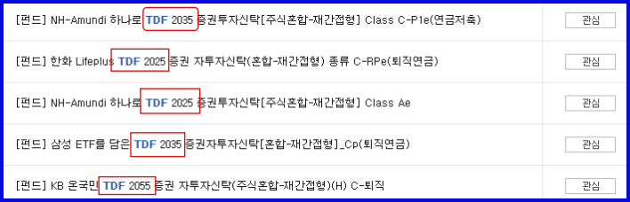 tdf 빈티지 설명예시