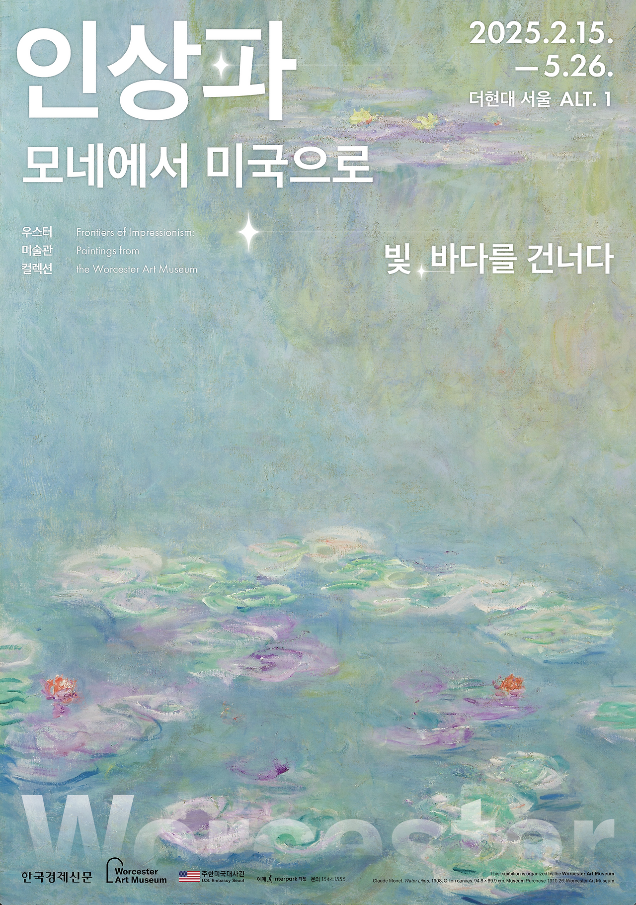 전시회 포스터