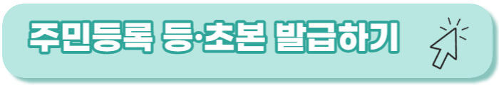 동작구 수방사 사전청약