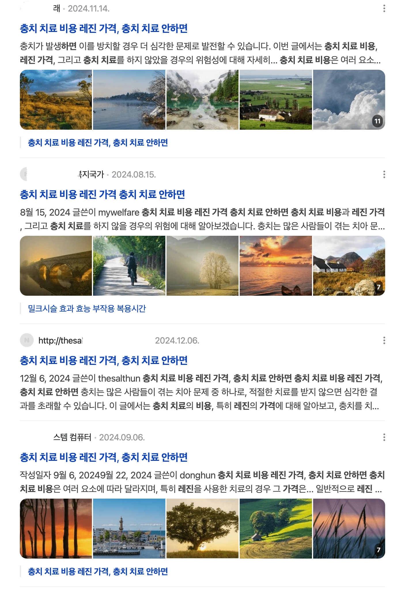 남의 제목 그대로 복사 블로그