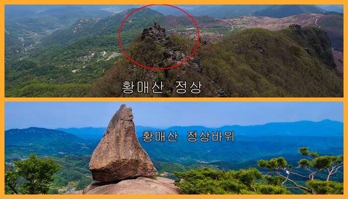 황매산 정상