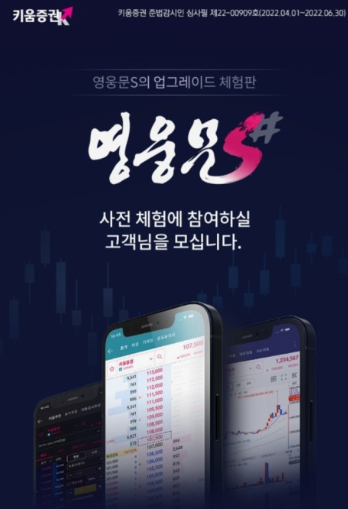 키움증권 외화 환전 방법과 유의사항 총정리