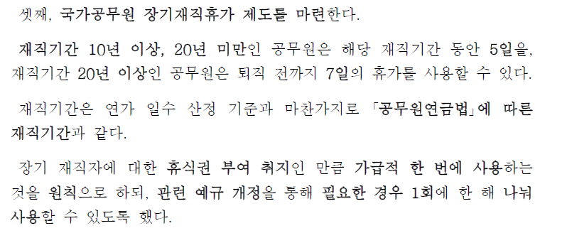 임신검진동행휴가