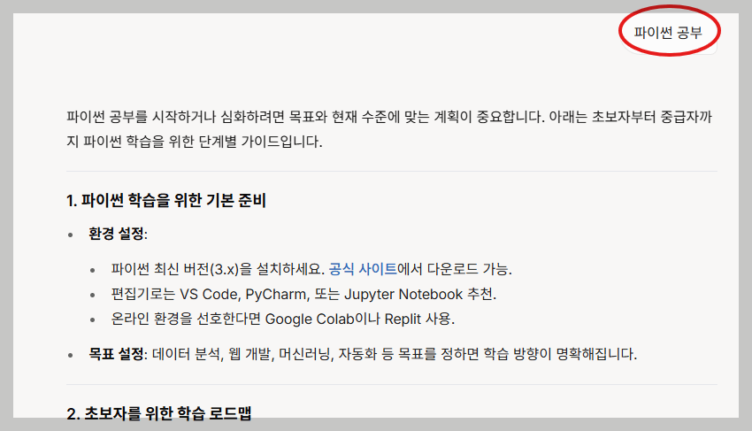 Grok 3 인터페이스, 이렇게 사용하면 편리합니다!