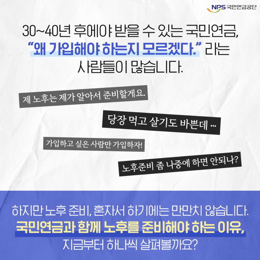 국민연금3
