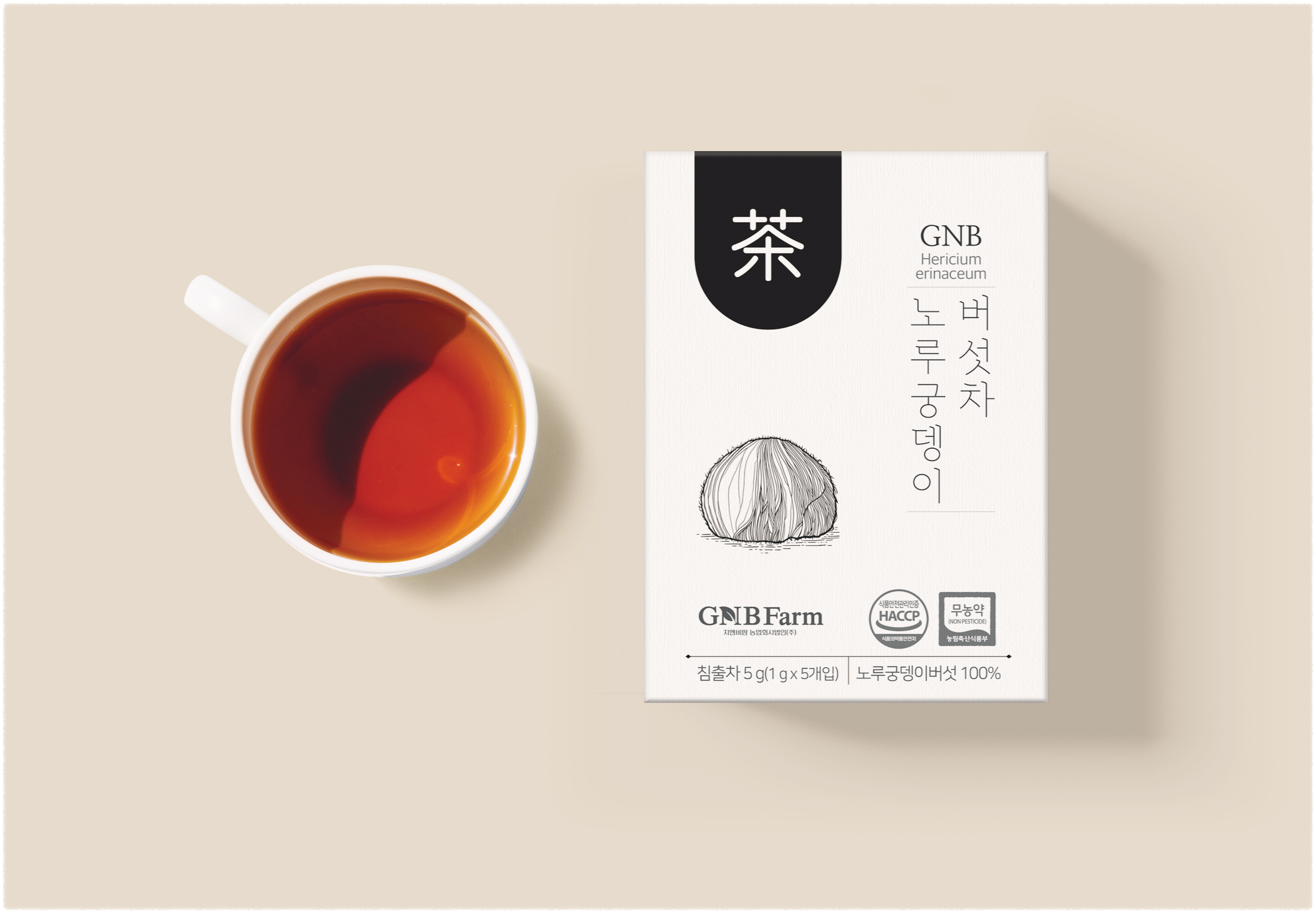 노루궁뎅이버섯-먹는법