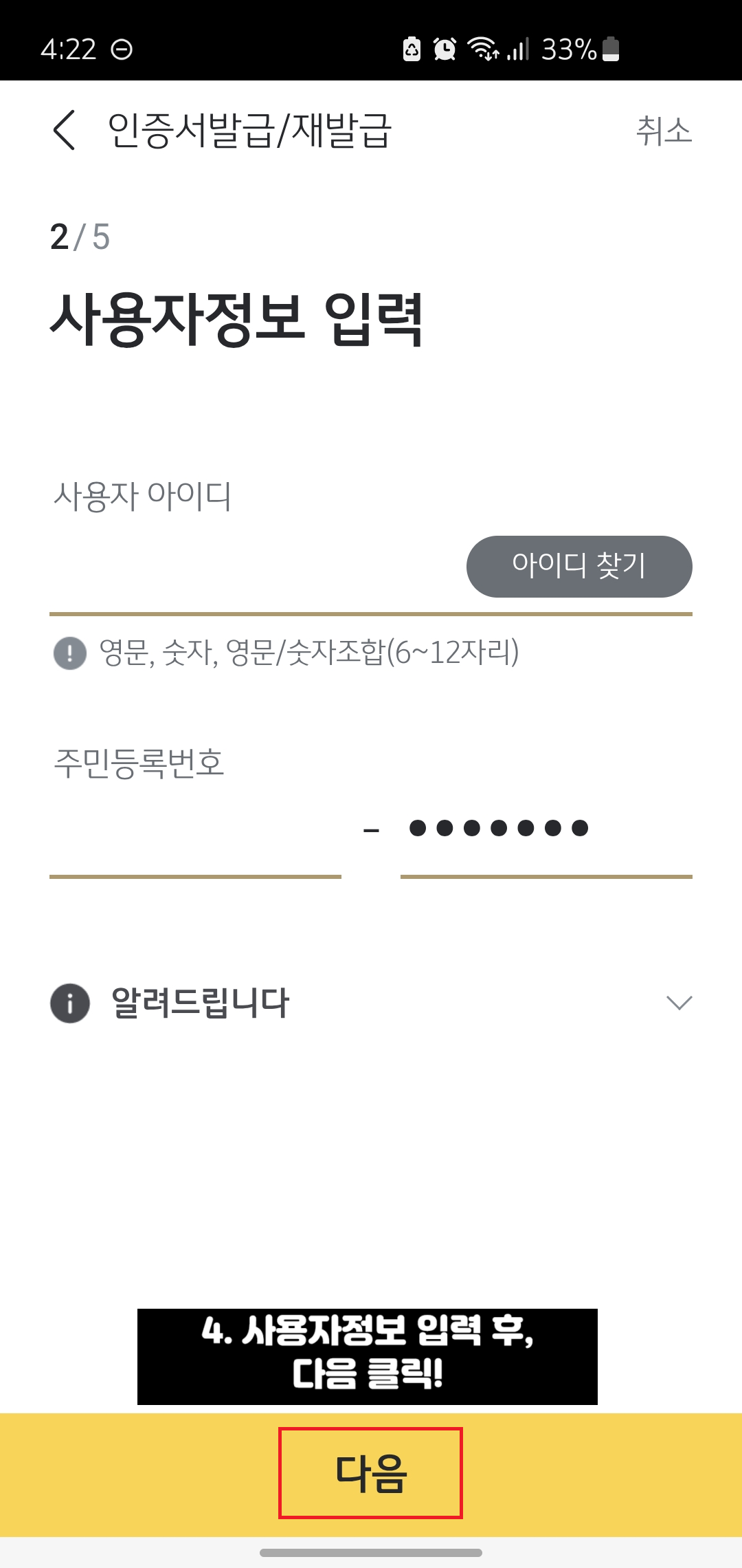 국민은행-금융인증서-발급방법