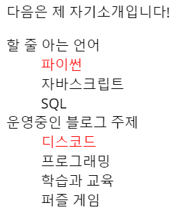 인접 형제 선택자 적용 예시