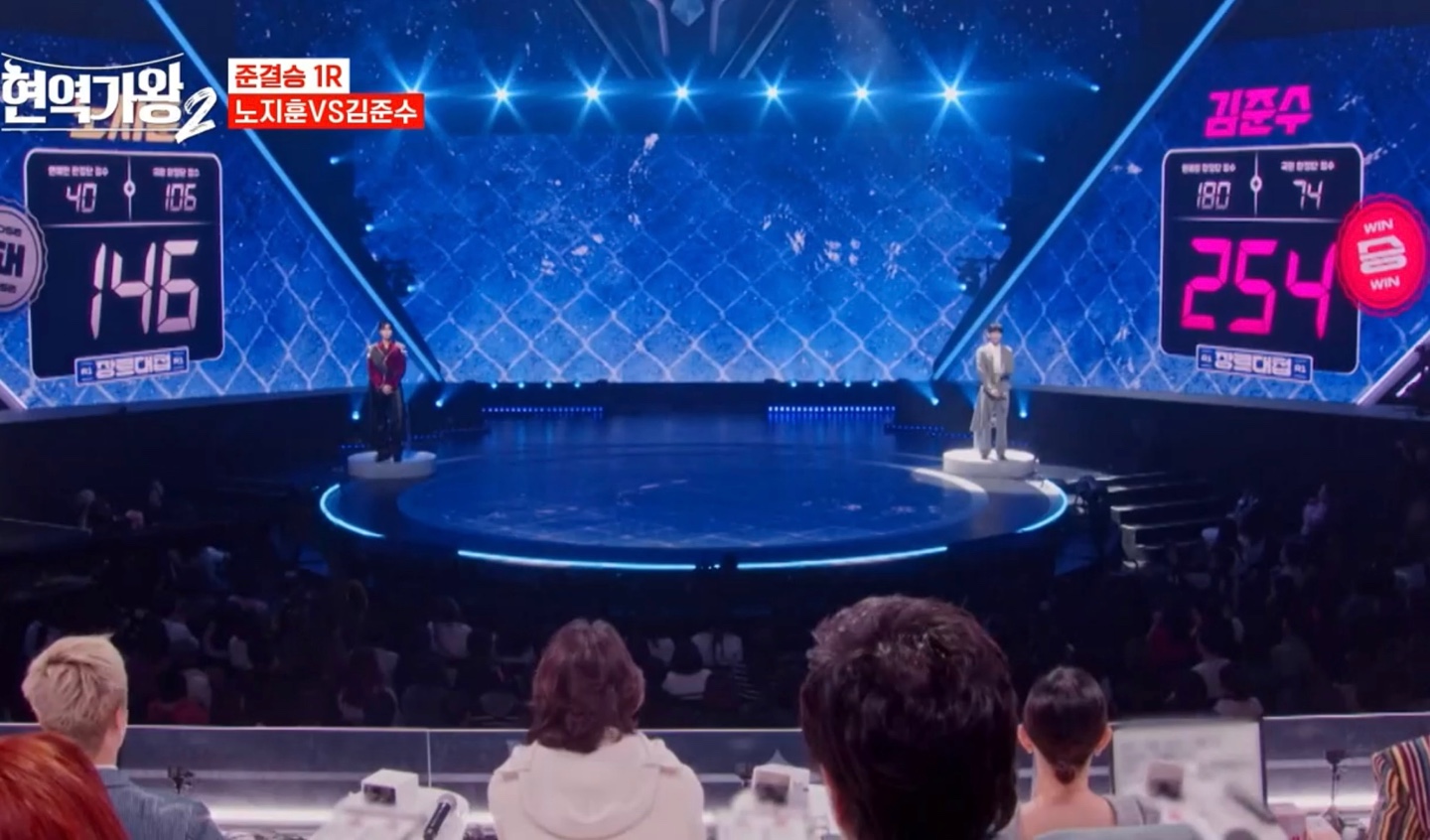 현역가왕2 준결승 1라운드