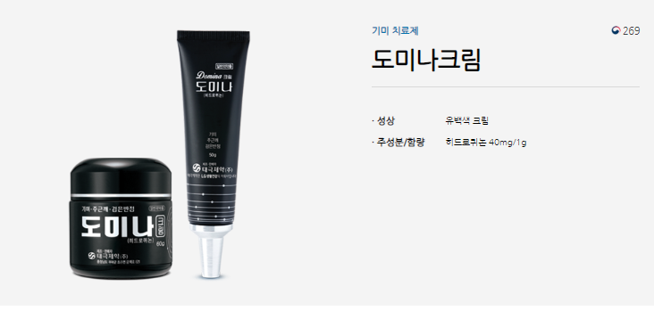 검버섯 제거 크림