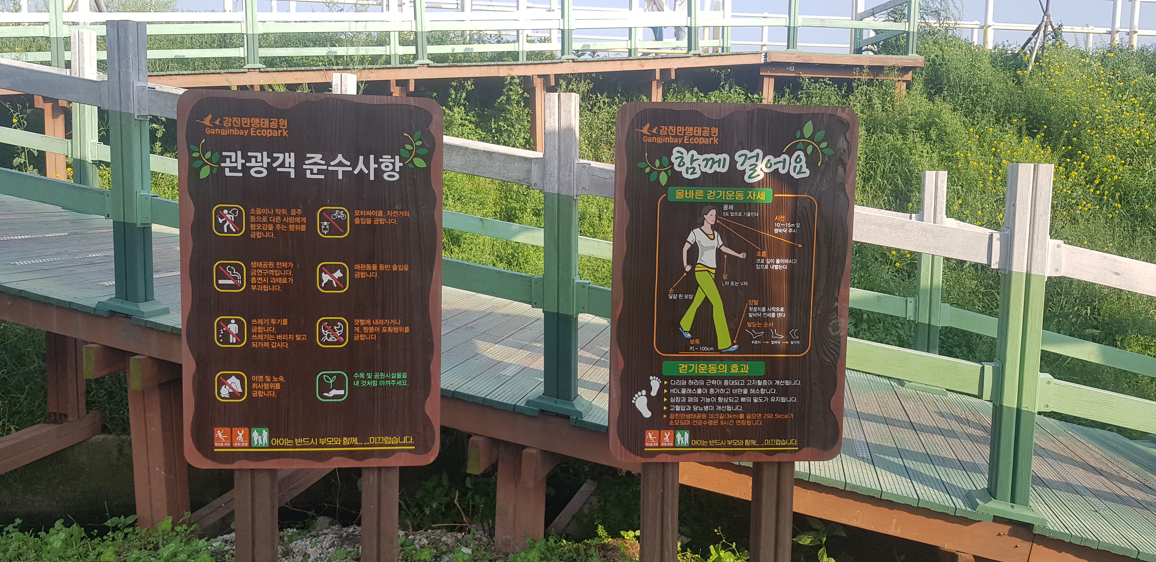 생태공원