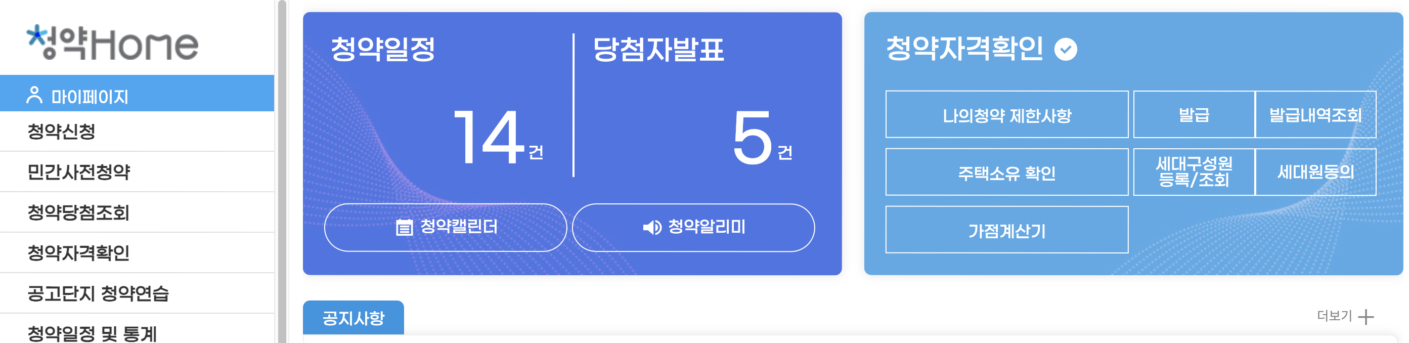 청약홈 사이트