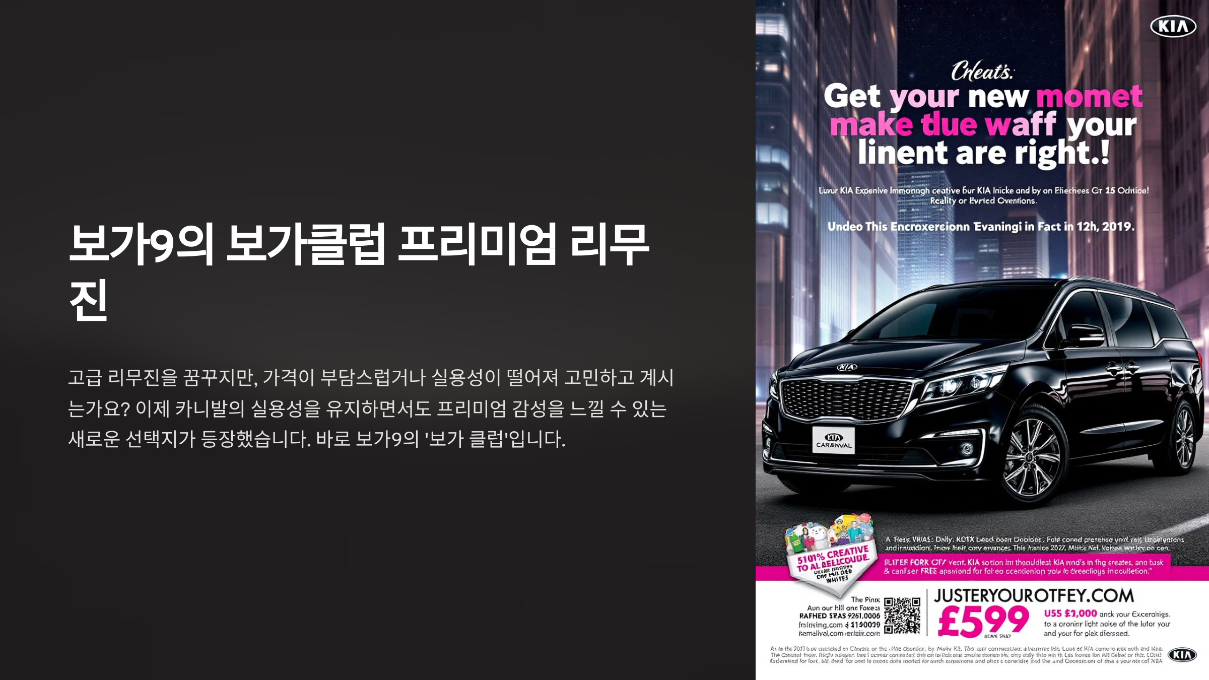 보가9의 보가클럽 프리미엄 리무진