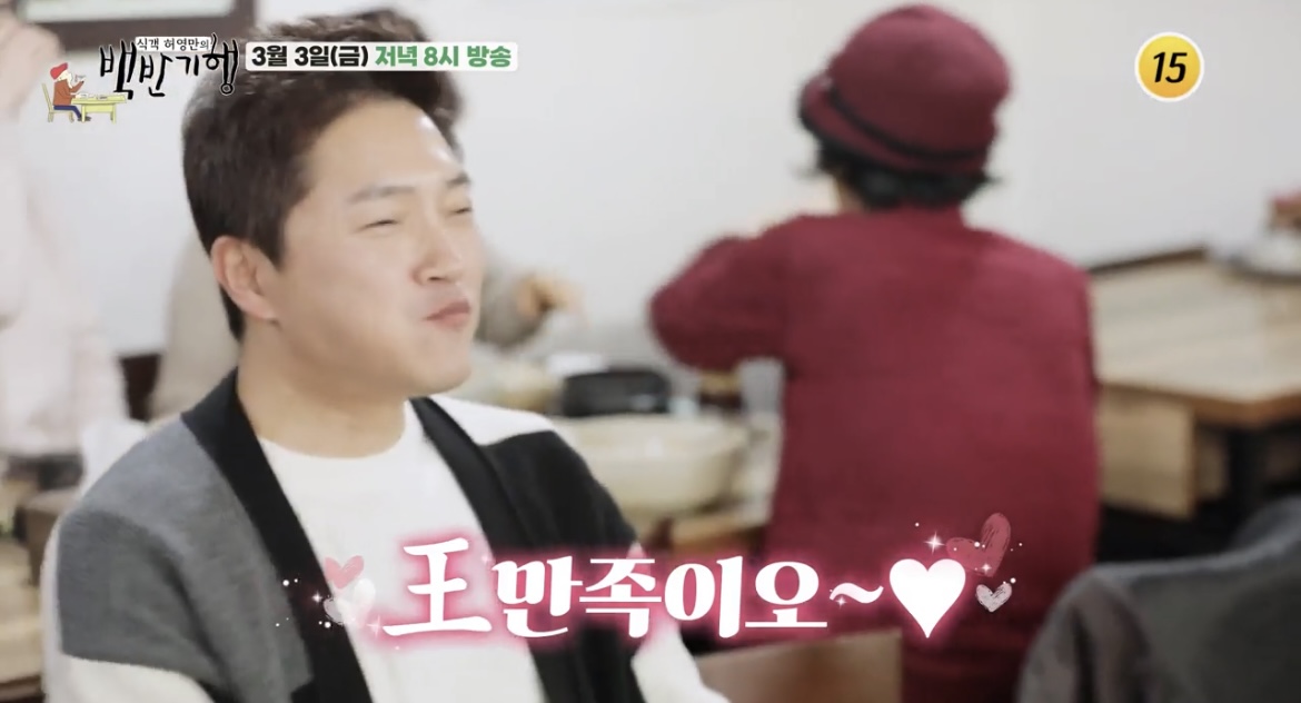 백반기행-고양-안재모-막국수-먹방-사진