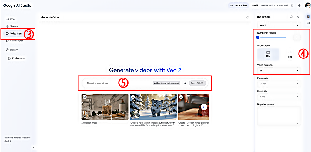 비오 2(Veo 2) AI 비디오 생성 절차│구글 AI 스튜디오